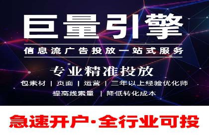 信息流广告代理行业案例解析